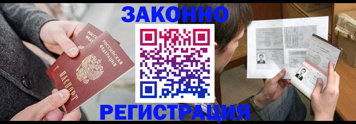 где прописаться в Киселёвске