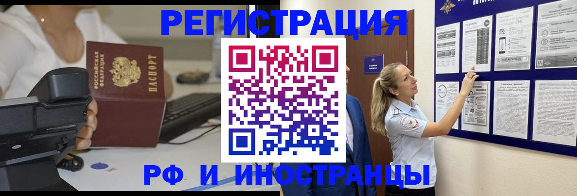 регистрация в Киселёвске