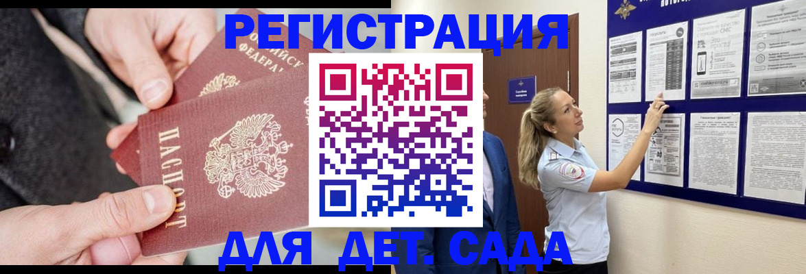 временная регистрация адрес в Киселёвске